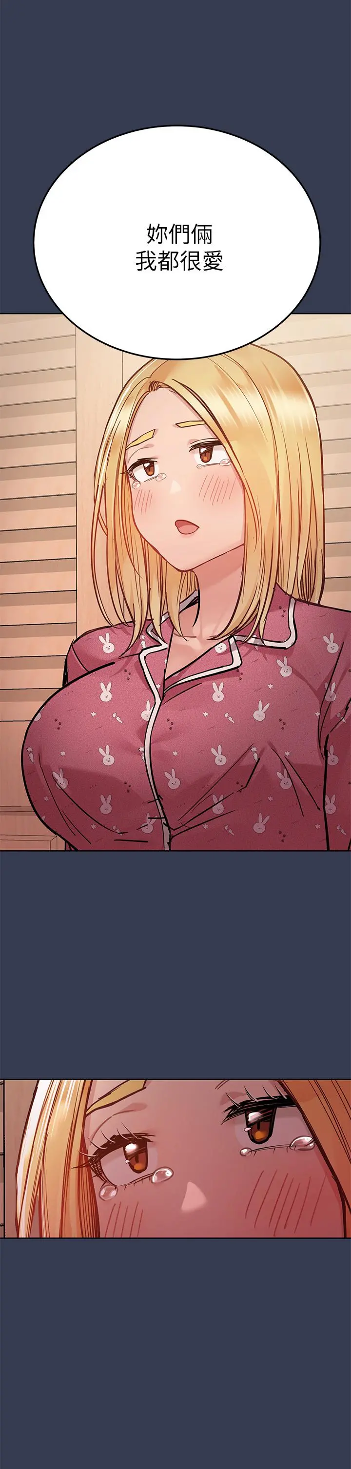 要对妈妈保密唷! 第66话-你们法式热吻给我看 第29页