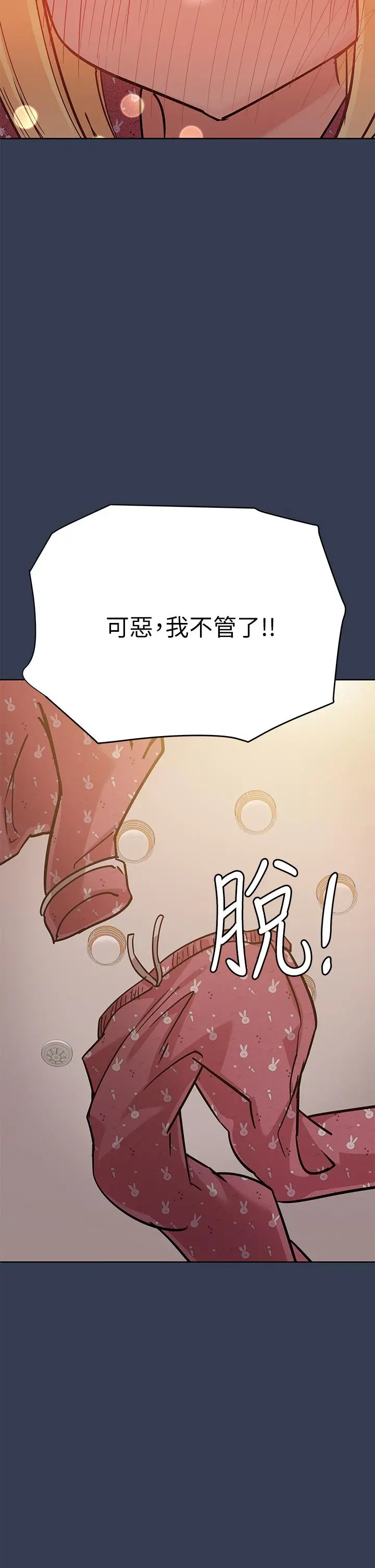 要对妈妈保密唷! 第66话-你们法式热吻给我看 第35页