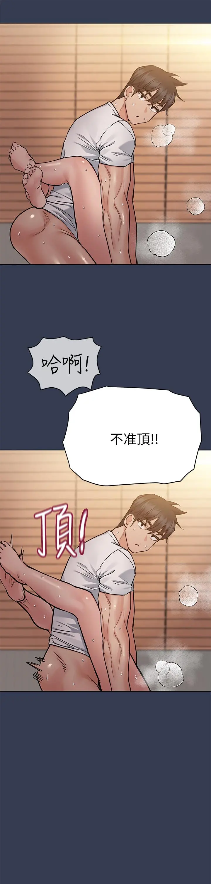 要对妈妈保密唷! 第66话-你们法式热吻给我看 第25页