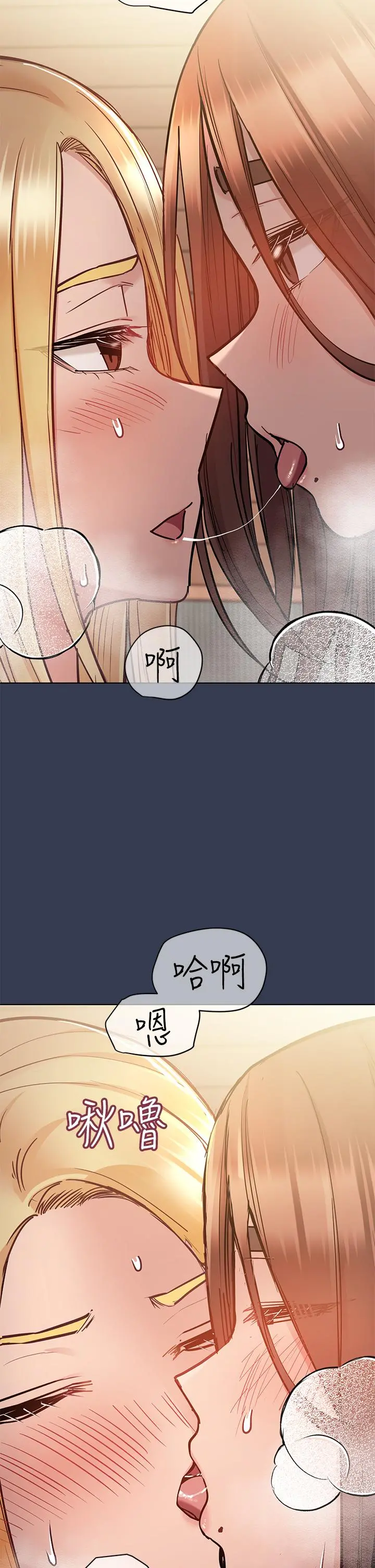 要对妈妈保密唷! 第66话-你们法式热吻给我看 第51页