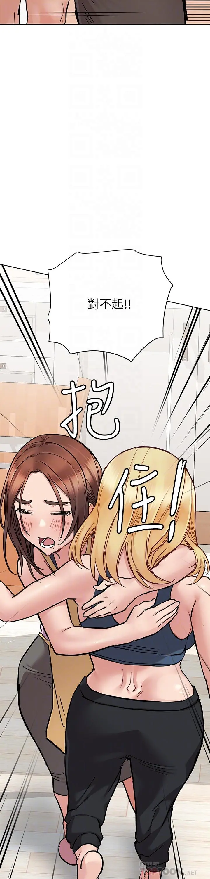 要对妈妈保密唷! 第66话-你们法式热吻给我看 第10页