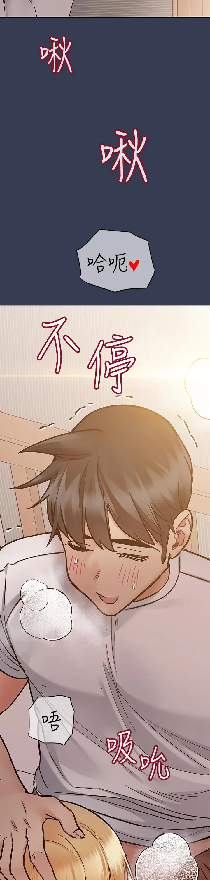 要对妈妈保密唷! 第66话-你们法式热吻给我看 第60页