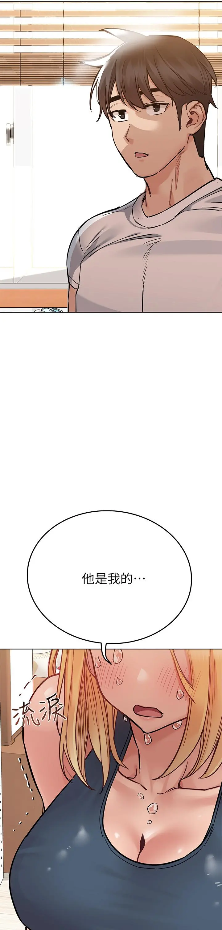 要对妈妈保密唷! 第66话-你们法式热吻给我看 第5页