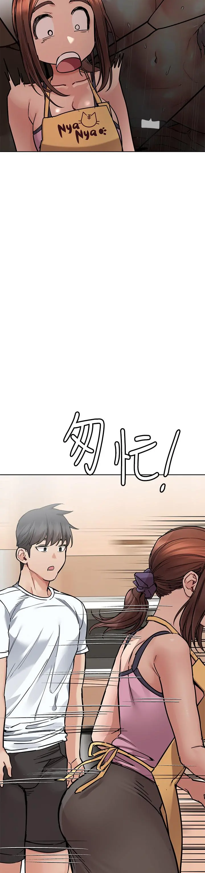 要对妈妈保密唷! 第66话-你们法式热吻给我看 第9页