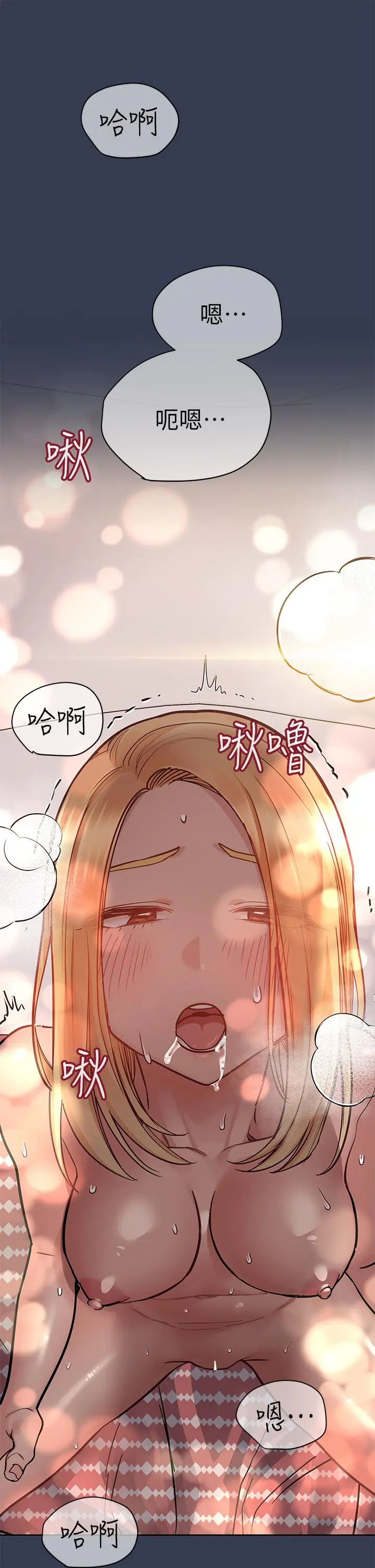 要对妈妈保密唷! 第66话-你们法式热吻给我看 第48页