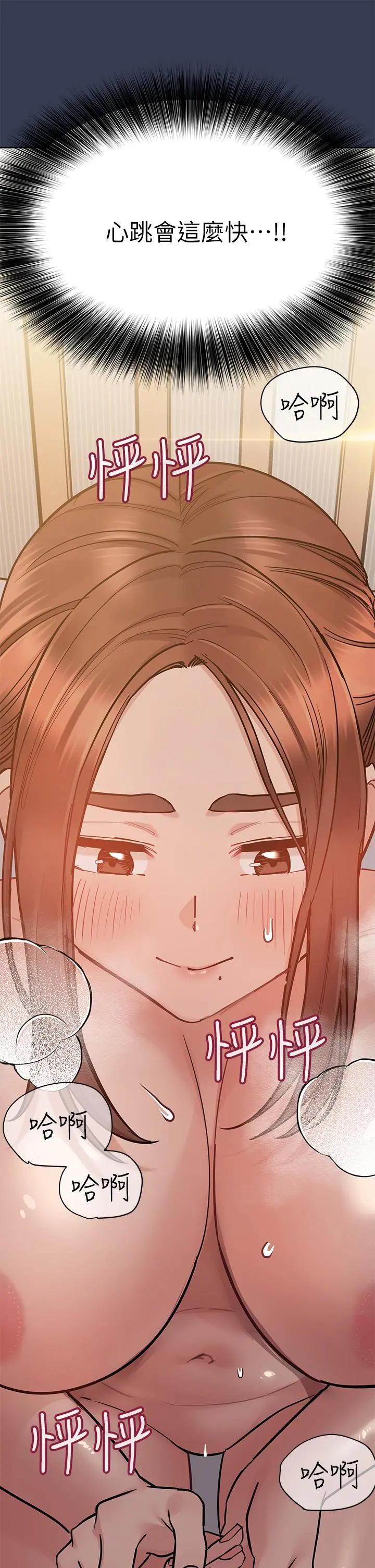 要对妈妈保密唷! 第66话-你们法式热吻给我看 第42页