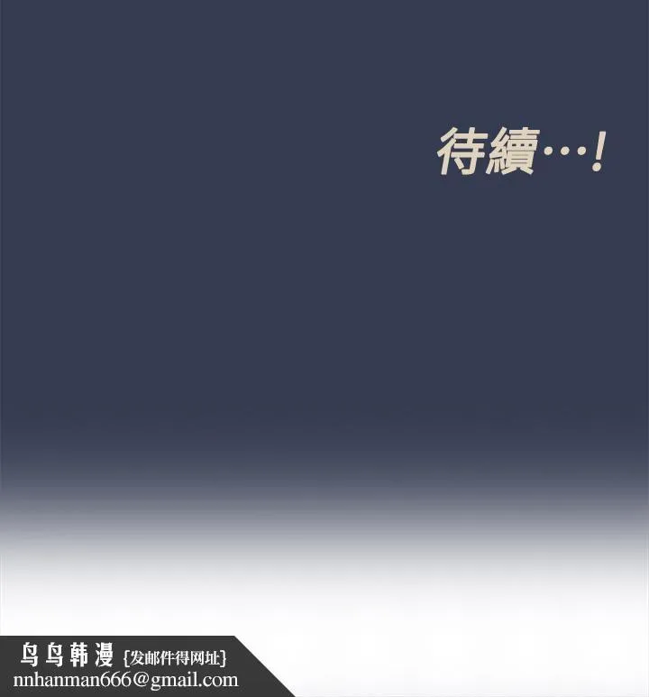 要对妈妈保密唷! 第66话-你们法式热吻给我看 第62页