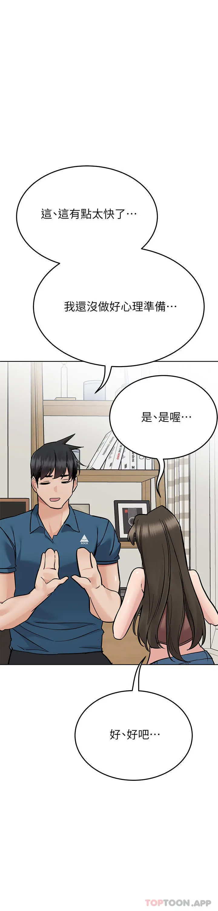 要对妈妈保密唷! 第90话-性感的裸体诱惑 第62页