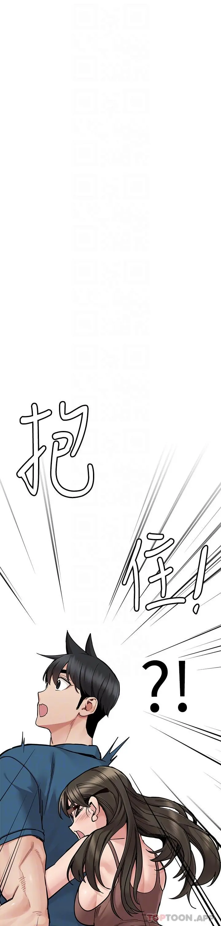 要对妈妈保密唷! 第90话-性感的裸体诱惑 第32页