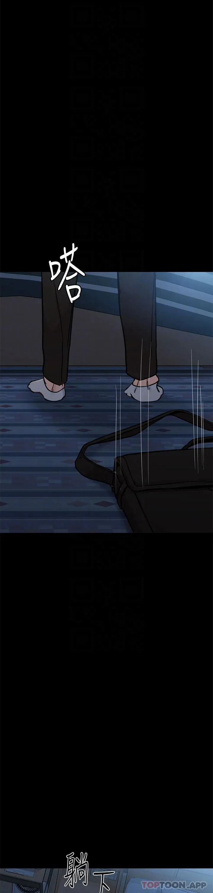 要对妈妈保密唷! 第90话-性感的裸体诱惑 第10页