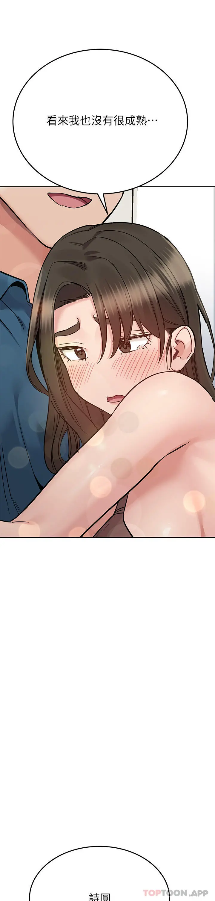 要对妈妈保密唷! 第90话-性感的裸体诱惑 第57页