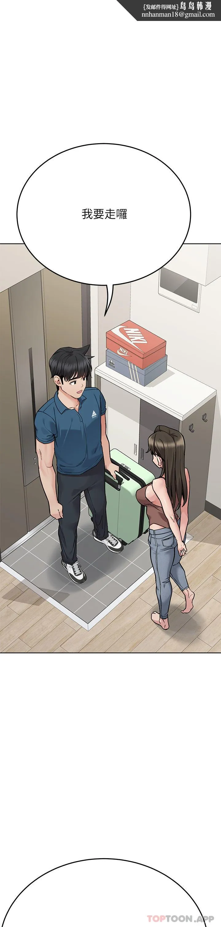 要对妈妈保密唷! 第90话-性感的裸体诱惑 第1页