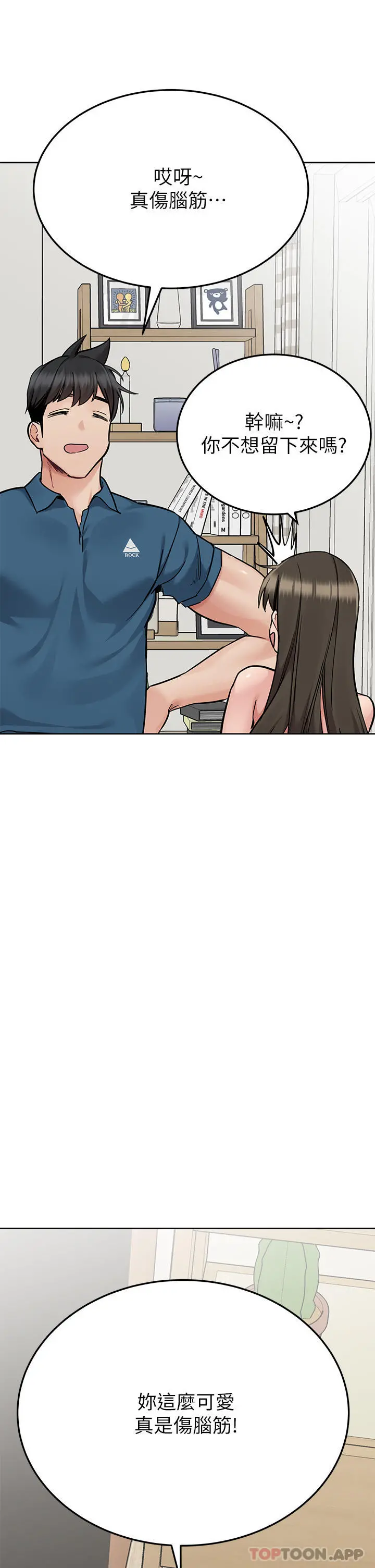 要对妈妈保密唷! 第90话-性感的裸体诱惑 第53页