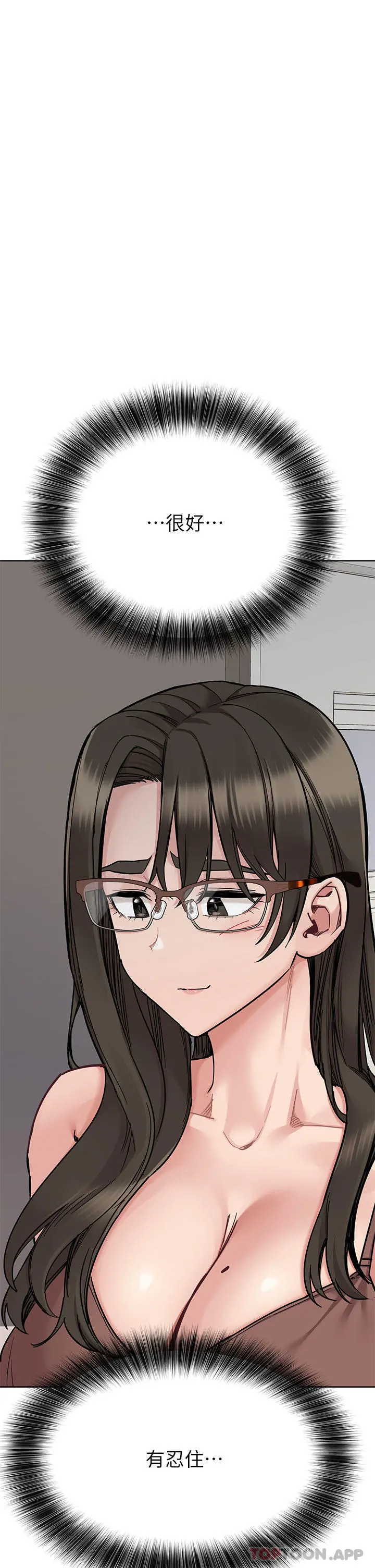 要对妈妈保密唷! 第90话-性感的裸体诱惑 第29页