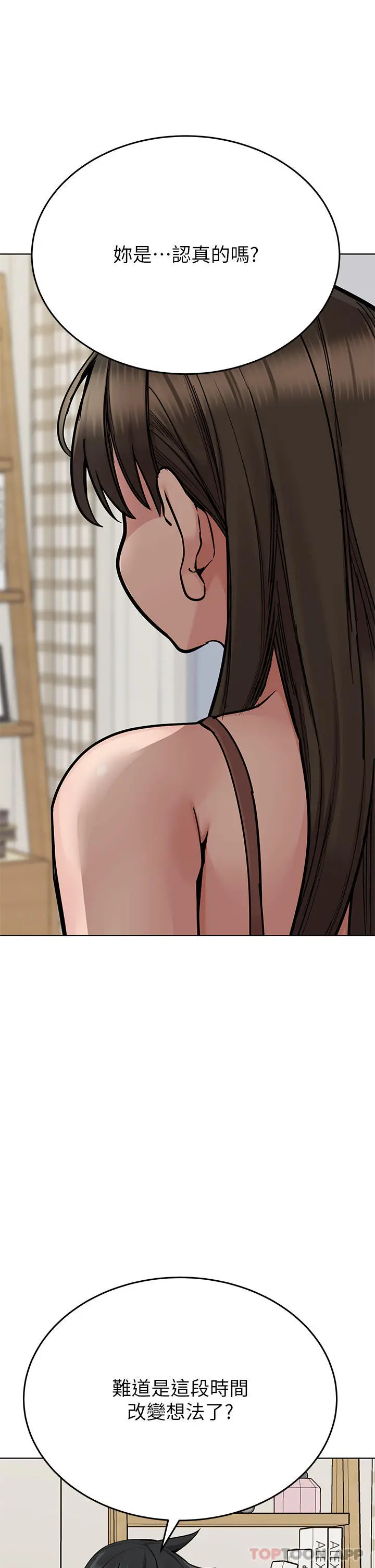 要对妈妈保密唷! 第90话-性感的裸体诱惑 第45页