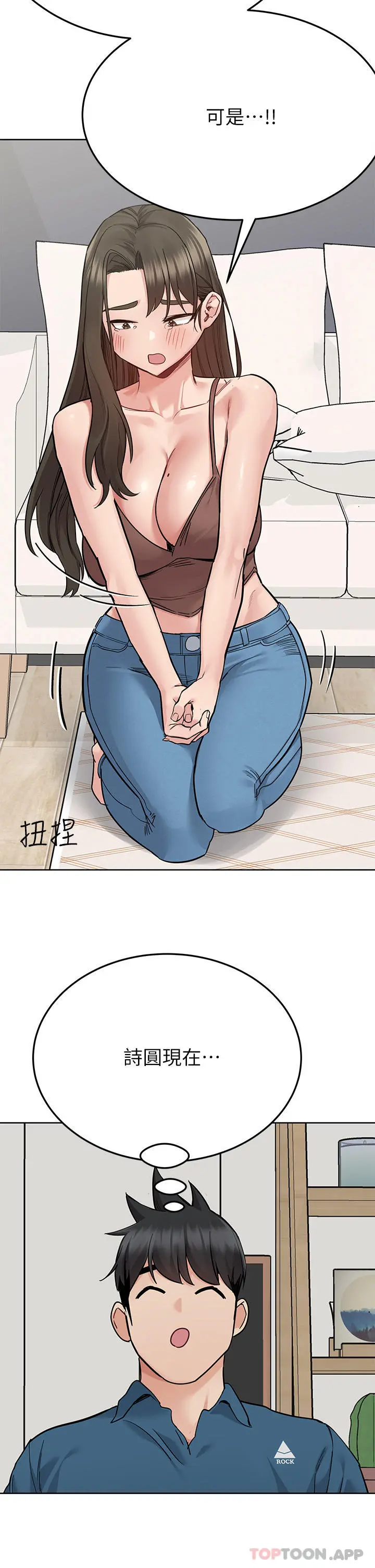 要对妈妈保密唷! 第90话-性感的裸体诱惑 第51页