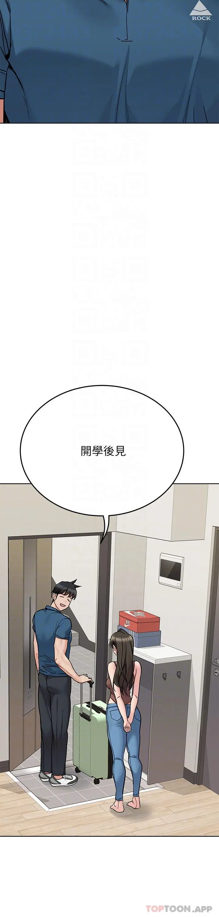 要对妈妈保密唷! 第90话-性感的裸体诱惑 第28页