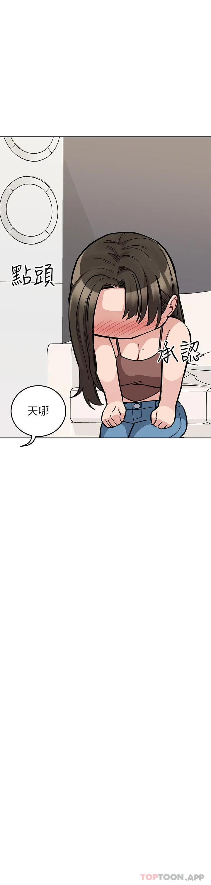 要对妈妈保密唷! 第90话-性感的裸体诱惑 第47页