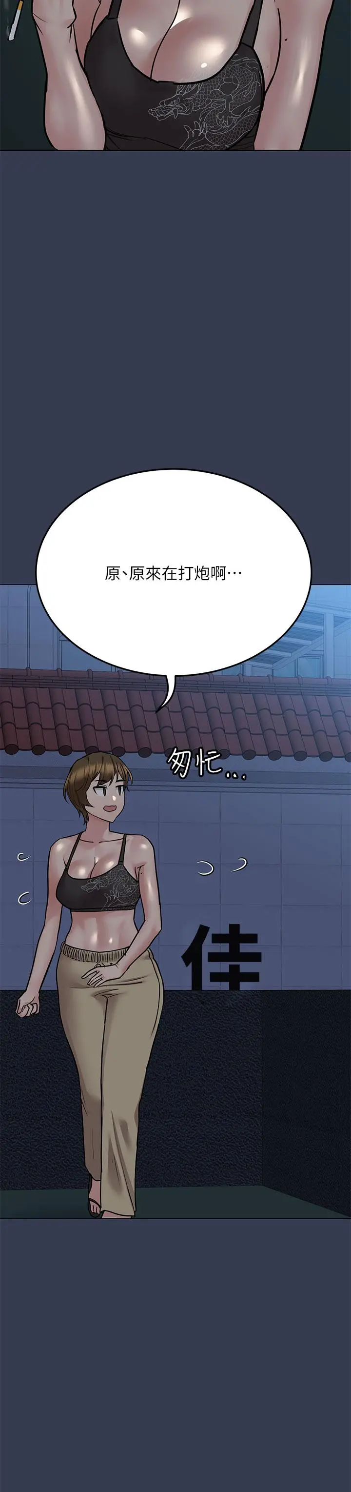 要对妈妈保密唷! 第55话-彻夜激战 第3页