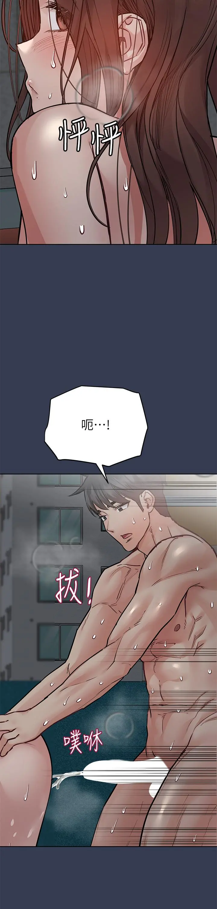 要对妈妈保密唷! 第55话-彻夜激战 第33页