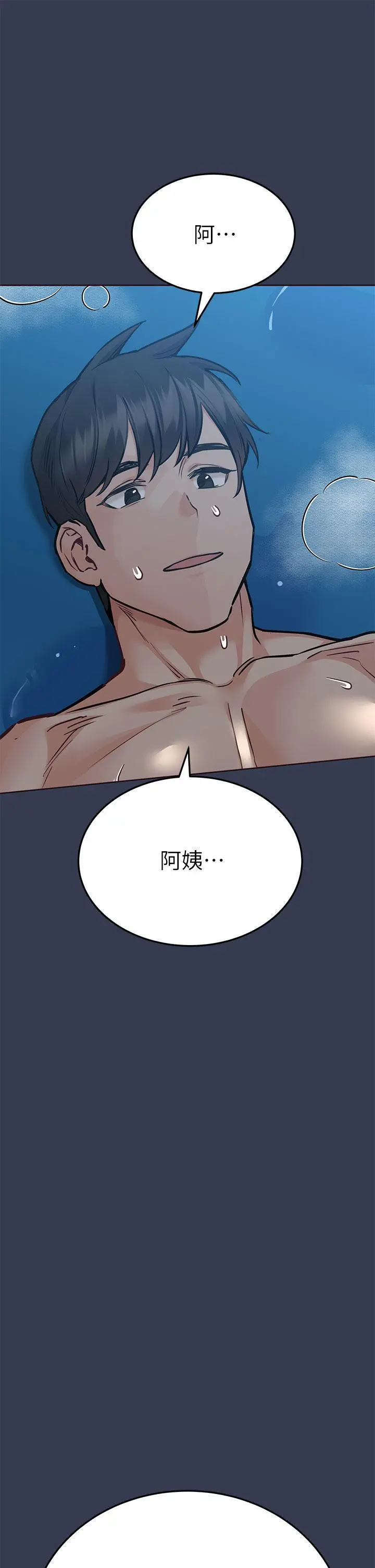 要对妈妈保密唷! 第55话-彻夜激战 第7页