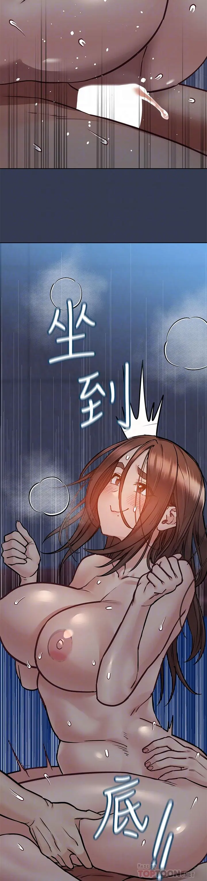 要对妈妈保密唷! 第55话-彻夜激战 第14页
