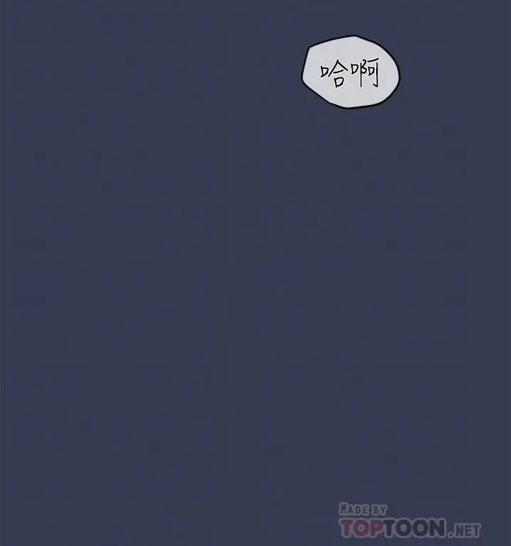 要对妈妈保密唷! 第55话-彻夜激战 第6页