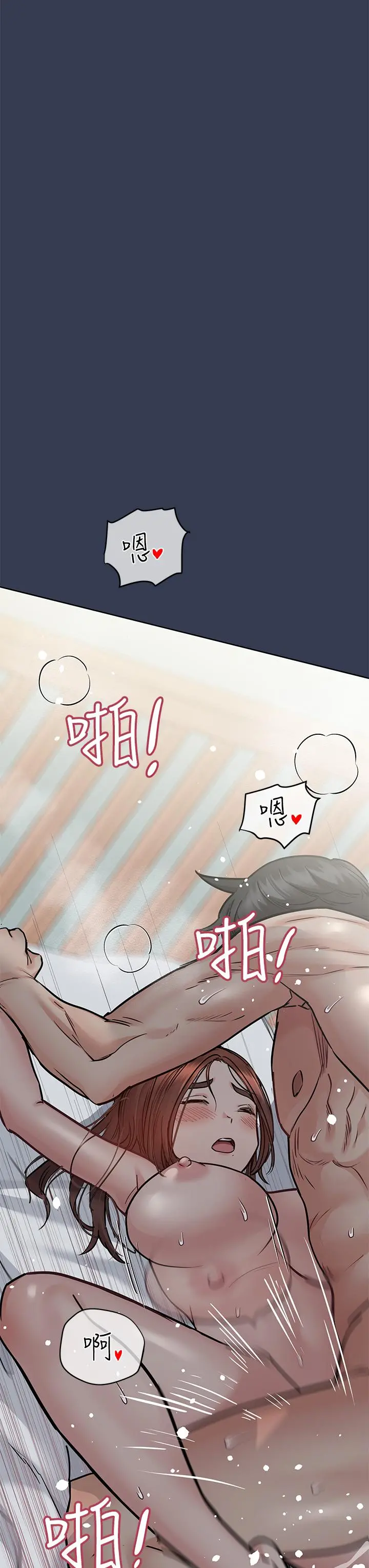 要对妈妈保密唷! 第55话-彻夜激战 第37页