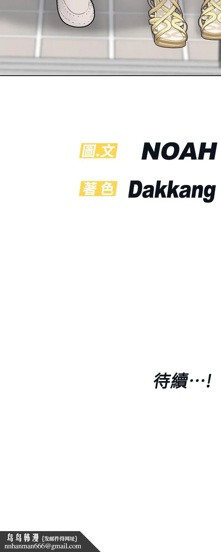 要对妈妈保密唷! 第55话-彻夜激战 第56页