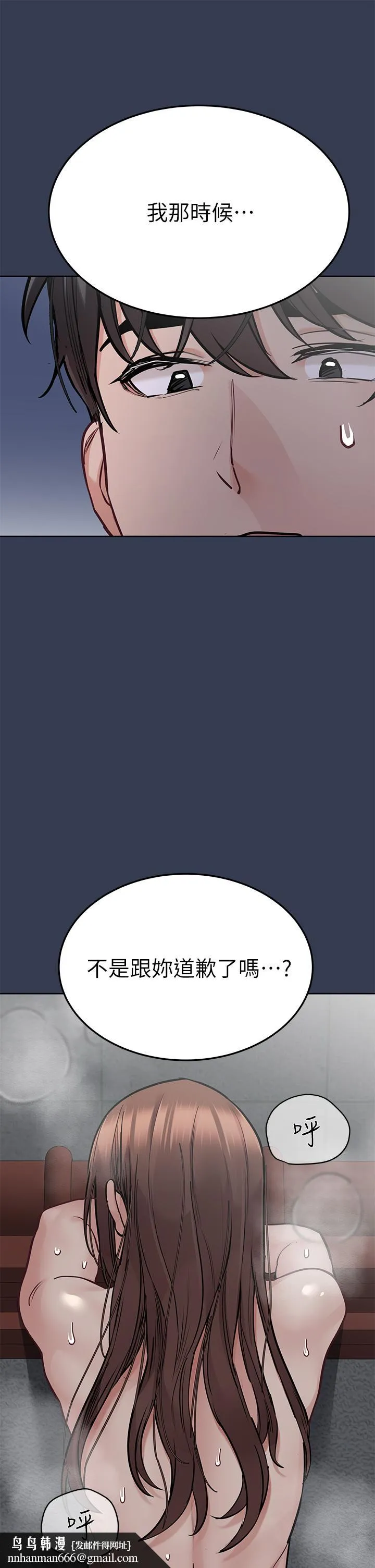 要对妈妈保密唷! 第55话-彻夜激战 第30页