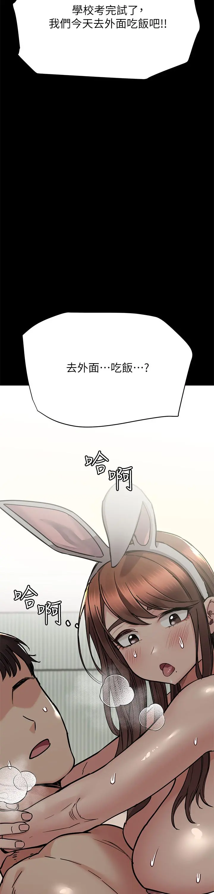 要对妈妈保密唷! 第68话-淫乱不已的舒压方式 第69页