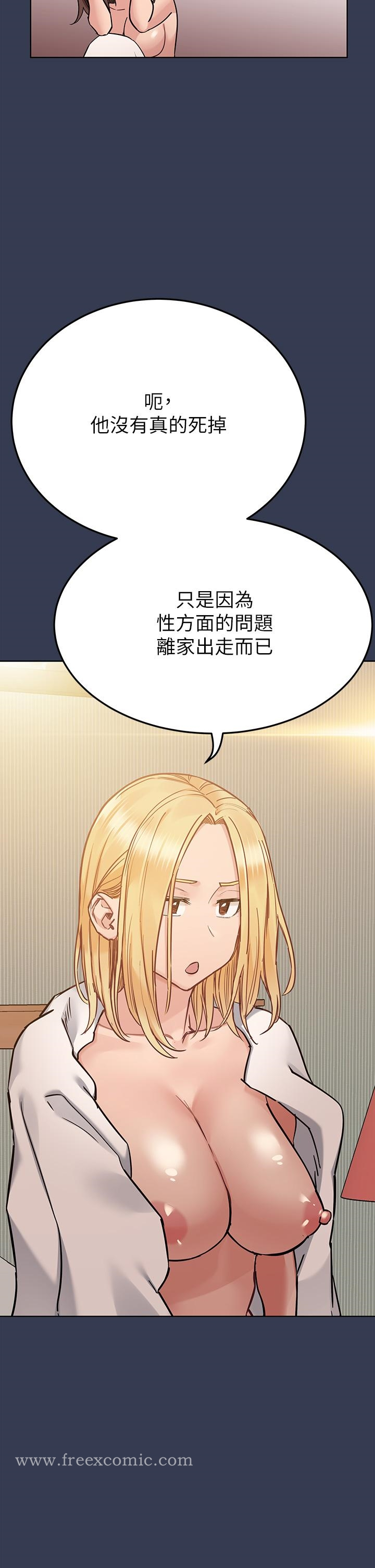 要对妈妈保密唷! 第68话-淫乱不已的舒压方式 第11页