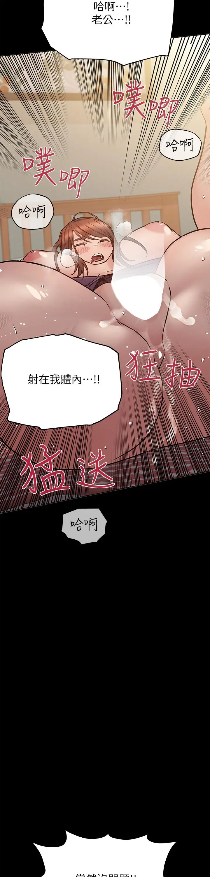 要对妈妈保密唷! 第68话-淫乱不已的舒压方式 第27页