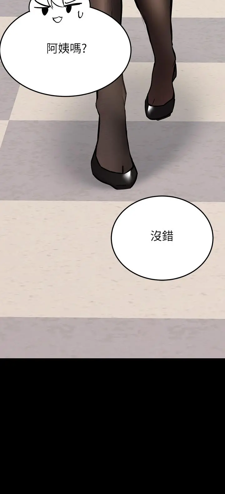 要对妈妈保密唷! 第68话-淫乱不已的舒压方式 第15页