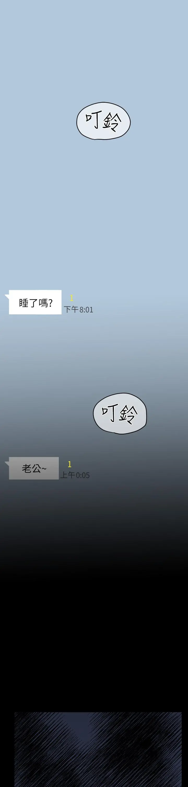 要对妈妈保密唷! 第68话-淫乱不已的舒压方式 第60页