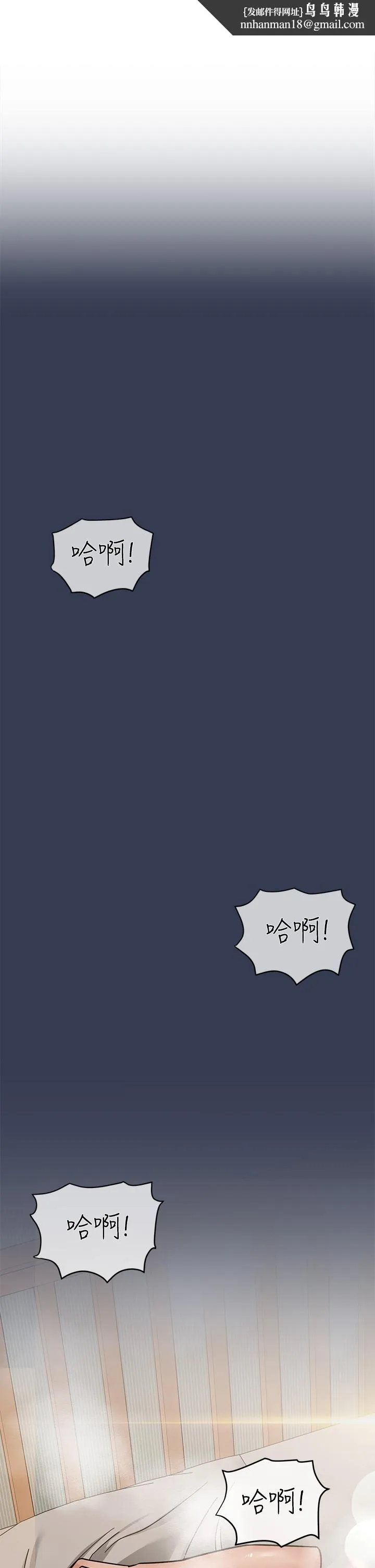 要对妈妈保密唷! 第68话-淫乱不已的舒压方式 第1页
