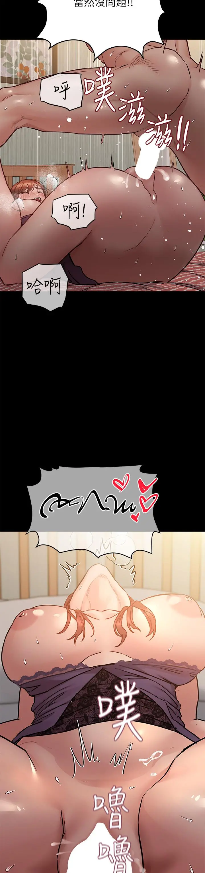 要对妈妈保密唷! 第68话-淫乱不已的舒压方式 第28页