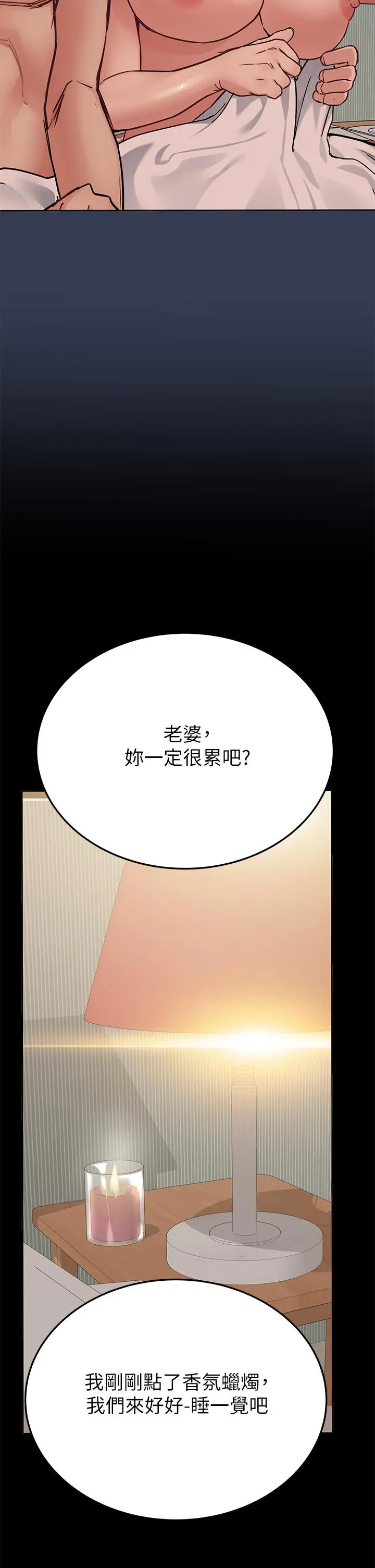 要对妈妈保密唷! 第68话-淫乱不已的舒压方式 第19页