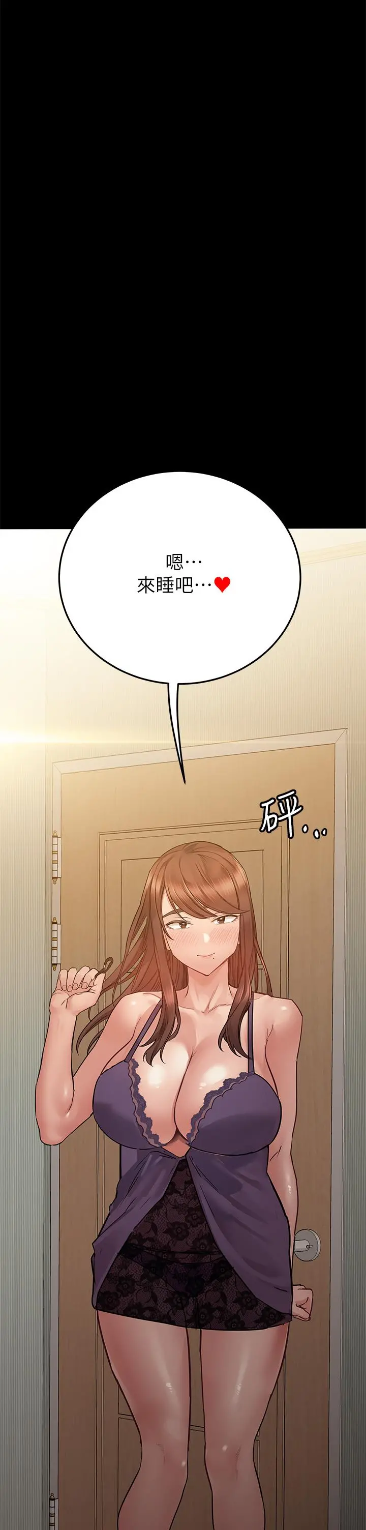 要对妈妈保密唷! 第68话-淫乱不已的舒压方式 第20页