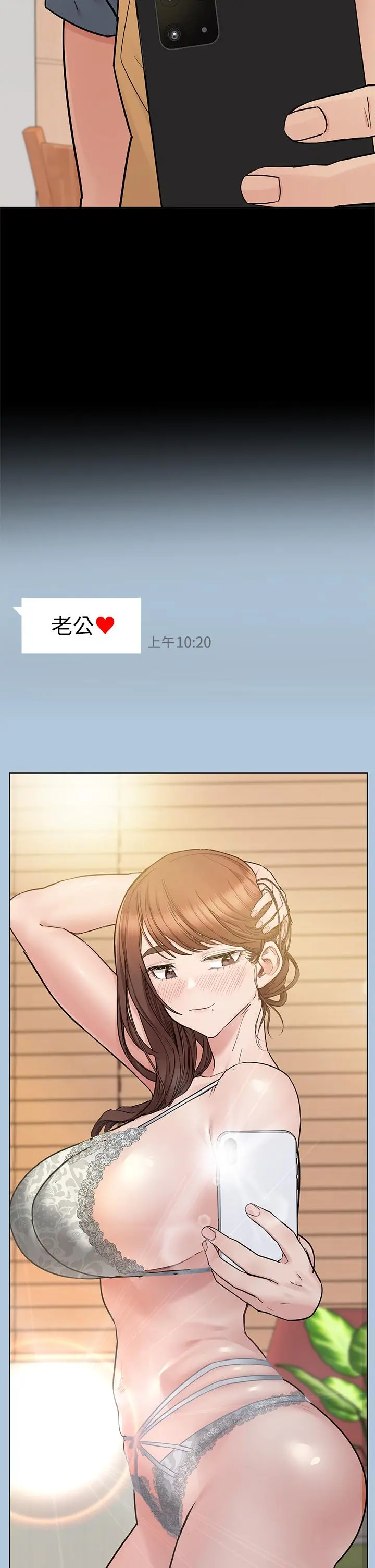 要对妈妈保密唷! 第68话-淫乱不已的舒压方式 第42页