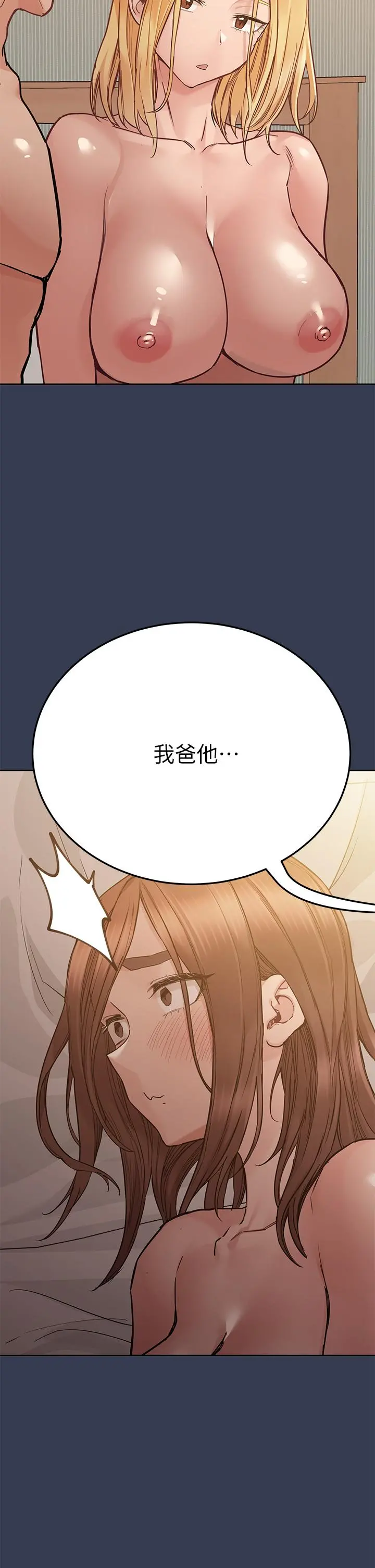 要对妈妈保密唷! 第68话-淫乱不已的舒压方式 第5页