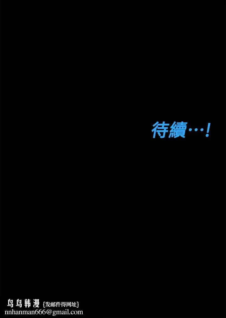要对妈妈保密唷! 第68话-淫乱不已的舒压方式 第72页