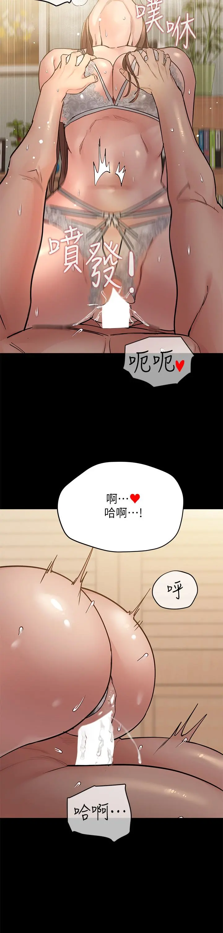 要对妈妈保密唷! 第68话-淫乱不已的舒压方式 第47页