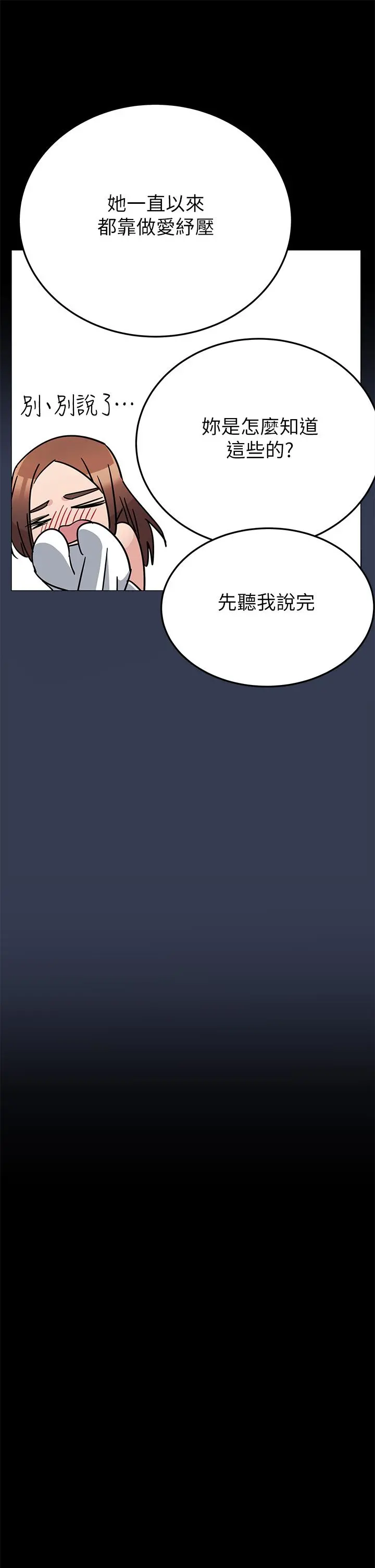 要对妈妈保密唷! 第68话-淫乱不已的舒压方式 第22页