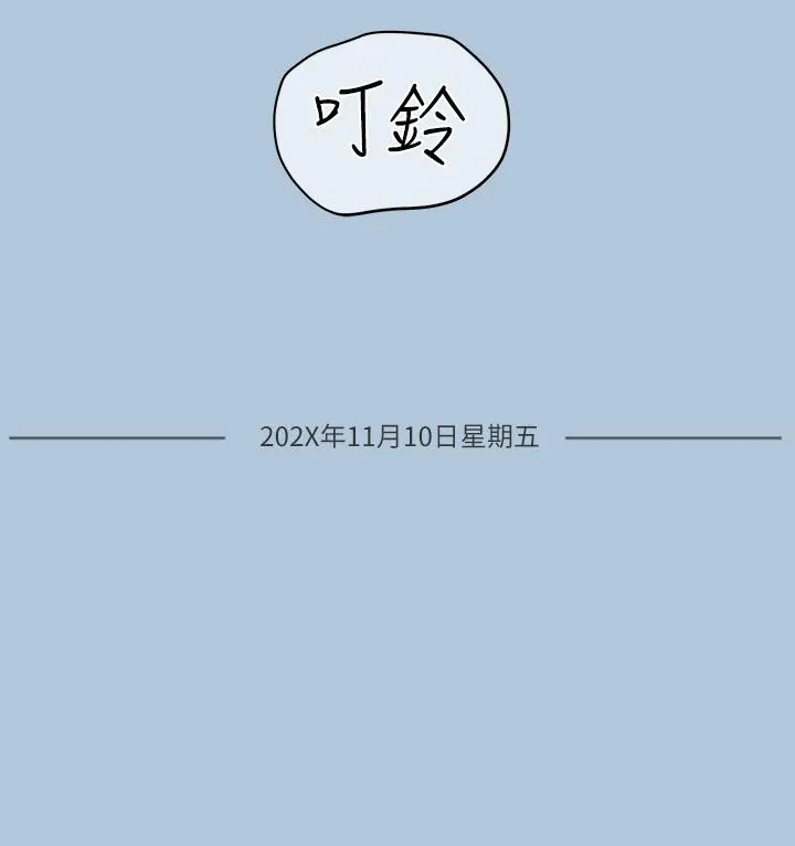 要对妈妈保密唷! 第68话-淫乱不已的舒压方式 第53页