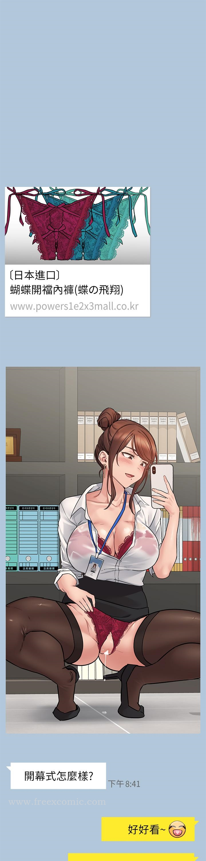 要对妈妈保密唷! 第68话-淫乱不已的舒压方式 第54页