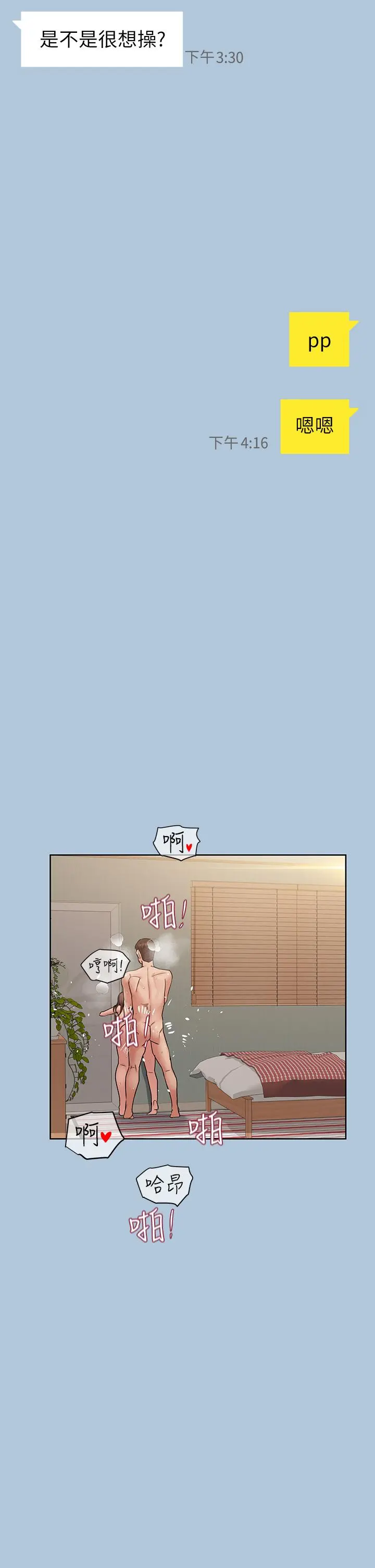 要对妈妈保密唷! 第68话-淫乱不已的舒压方式 第57页