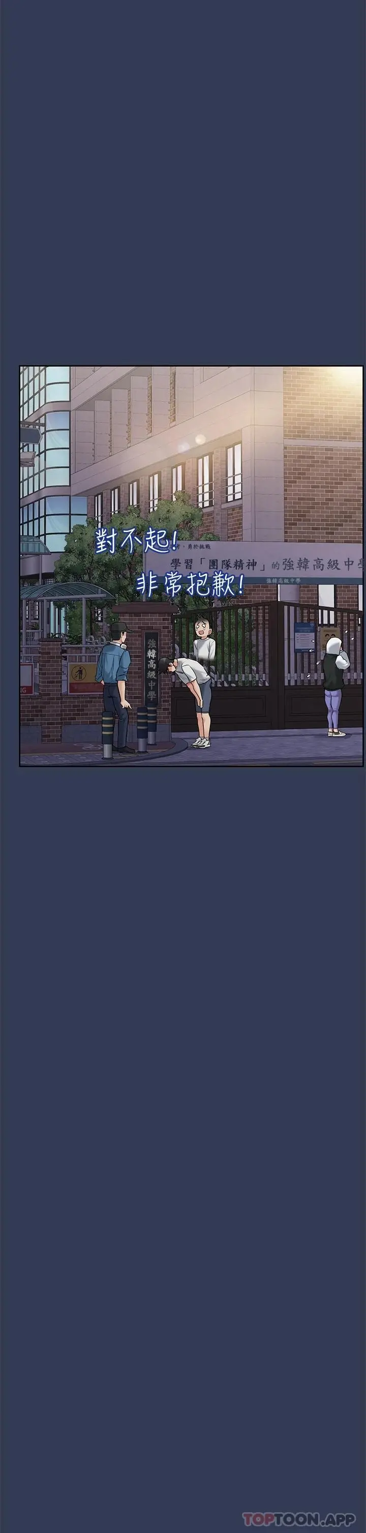 要对妈妈保密唷! 第77话-我想怀上你的孩子 第11页