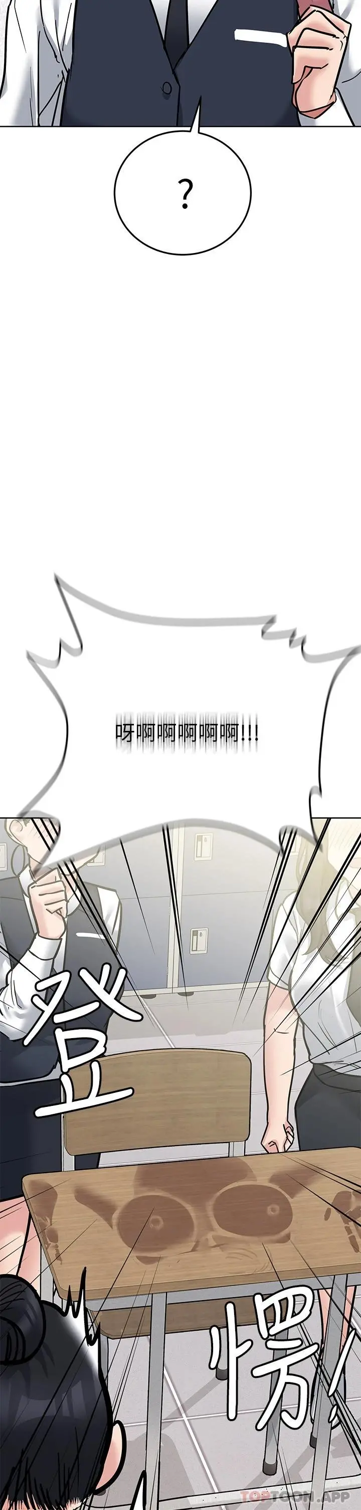 要对妈妈保密唷! 第77话-我想怀上你的孩子 第57页