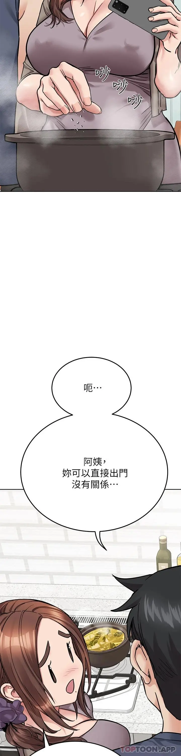 要对妈妈保密唷! 第77话-我想怀上你的孩子 第28页
